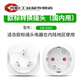 歐標轉國標插頭轉換器中轉德轉換插座16A250V歐洲電器國內用 白色GBGa01