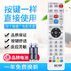 原質(zhì)適用福建廣電網(wǎng)絡(luò )高清機頂盒遙控器福州 泉州大地區標清高清通用