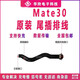 適用原裝華為Mate30充電尾插排線(xiàn) 尾插排線(xiàn)TAS-AL00原裝4GUSB接口 5GMate30尾插排線(xiàn)原裝 帶工具膠水