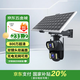 網(wǎng)絡(luò )眼4G太陽(yáng)能攝像頭室外雙鏡頭128G內存卡 800萬(wàn)超清像素無(wú)網(wǎng)無(wú)電農村戶(hù)外360度無(wú)死角監控