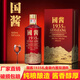 貴和泉貴州醬香型白酒53度國醬1935禮盒裝純糧食整箱送禮原漿坤沙老酒 53度 500mL 1瓶 2個酒杯