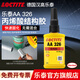 樂(lè)泰/loctite AA326 德國(guó)漢高丙烯酸結(jié)構(gòu)膠中等粘度固化快耐高溫磁鋼粘接 326 50ml