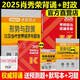 現貨】2025考研政治肖秀榮形勢與政策+ 肖秀容背誦手冊 時(shí)事形式時(shí)政 可搭徐濤肖四肖八8+4套卷1000題背誦筆記
