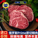 領(lǐng)食鮮生 俄羅斯進(jìn)口Prime級谷飼原切眼肉牛排 雪花生鮮牛肉冷凍源頭直發(fā) 俄羅斯Prime級眼肉500g