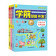 學(xué)前潛能開發(fā)系列5-6歲鍛煉兒童數(shù)學(xué)啟蒙語(yǔ)言拼音科學(xué)探索幼小銜接訓(xùn)練書上書香節(jié)閱讀節(jié) 