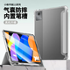 倪爾克【帶筆槽】聯(lián)想小新平板11保護套2025款11英寸小新Pad2025保護殼帶筆槽三折透明全包氣囊防摔軟殼 高級灰【氣囊筆槽款】配觸屏筆 聯(lián)想小新平板11【11英寸】2025款專(zhuān)用