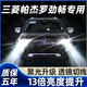 猛道三菱帕杰羅勁暢汽車(chē)LED前大燈遠光近光霧燈超亮改裝聚光進(jìn)口燈泡 07-16款 三菱帕杰羅【遠光燈】?jì)芍谎b 進(jìn)口大燈芯片高亮款