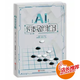 正版 全新  圍棋AI定式全解  丁烈（六段）圍棋書(shū)籍 標準 標準