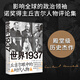 世界1937：丘吉爾眼中的時(shí)代人物（記錄29位各國(guó)風(fēng)云人物，書(shū)寫(xiě)世界歷史的寶貴記憶）湖南人民出版社