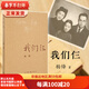 二手我們仨 楊絳 9787108063106 二手傳記圖書(shū) 9成新