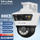 普聯(lián)（TP-LINK）監(jiān)控攝像頭POE供電 家用倉庫魚塘網(wǎng)絡監(jiān)控器 360度全景高清防水全彩雙攝槍球一體機 TL-IPC689P-A4【400萬雙攝】 標配（贈64G卡）