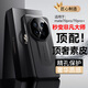 joyme適用 華為mate70pro手機殼mate70真素皮保護套70pro+/rs秒變非凡大師鏡頭全包超薄防摔新款 手機套 mate70pro/pro+【玄黑色】秒變非凡大師