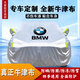 寶馬車衣全車罩X5系530li X1系X3系320li X6系X7系汽車防曬防雨罩 常規(guī)款銀色（下單留言車型年份） 寶馬1系