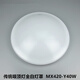 歐普照明（OPPLE）原裝配件圓形LED吸頂燈配套面罩塑料銀灰全白色燈罩外殼 歐普MX420-Y40全白面罩