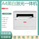 聯(lián)想至像M200DW/M260DW/M280W/M280DW黑白A4激光打印機多功能一體機 聯(lián)想M280DW黑白激光一體機 全新標配含原裝粉盒一個(gè)