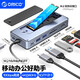 奧?？疲∣RICO）type-c擴展塢M.2NVMe/SATA雙協(xié)議硬盤盒USB3.2便攜式拓展塢雷電3/4筆記本電腦USB HUB/轉(zhuǎn)換器 8合1【M.2硬盤盒/擴展塢/SD/TF】0.2m
