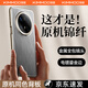 酷盟【首創(chuàng)鎏金邊】適用華為mate70pro手機殼pro+真素皮70保護套金屬鏡頭全包超薄防摔男女新款優(yōu)享版 【金絲銀錦】鏡頭保護丨輕奢手感丨鎏金金邊 華為Mate70Pro/Pro+