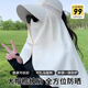 泉碧焱防曬帽大帽檐披肩女夏季防紫外線遮陽帽UPF50+電動車環(huán)繞式太陽帽 披肩大帽檐【淡米色】 大帽檐披肩，upf50+，面罩可拆卸