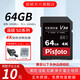 PISFOTO64GB SD內存卡 4K V30相機存儲卡 讀速200MB/s 寫(xiě)速100MB/s 微單/單反相機內存卡 64GB sd卡 讀速200MB/S 五一特惠