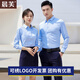 晨芙職業(yè)長(zhǎng)袖襯衫男女商務(wù)面試正裝公司前臺(tái)工衣裝彈力襯衣4S店工作服 單件淺藍(lán)色長(zhǎng)袖(備注男女) XL