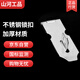 山河工品不銹鋼搭扣柜門(mén)抽屜老式木門(mén)鎖扣卡扣明裝插銷(xiāo)門(mén)鼻子 大號5寸配螺絲
