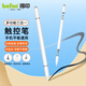 得印(befon)電容筆觸屏筆觸控筆通用手寫筆ipad平板筆手機(jī)觸屏筆適用于華為蘋果安卓繪畫觸控指讀筆0517