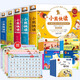 小熊快讀兒童漢語(yǔ)分級(jí)閱讀繪本第1-2-3-4-5級(jí)全套50冊(cè) 3-5-6-7歲幼兒認(rèn)字識(shí)字啟蒙讀物寶寶書(shū)籍小中大班幼兒園繪本自主閱讀故事書(shū) 【全50冊(cè)】小熊快讀 第12345級(jí)全套