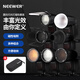 紐爾（NEEWER）CRM2適用Z2圓形閃光燈配件遮光罩反光板色片蜂巢束光筒機(jī)頂V1圓形閃光燈機(jī)頭配件 圓形閃光燈磁吸附件套裝