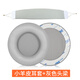 承策 適用賽睿西伯利亞Siberia V2 V1 V3耳罩霜凍之藍(lán)耳機(jī)套狂熱之橙200頭戴式游戲隔音海綿墊升級配件 【小羊皮】灰色耳套【帶背膠】+灰色頭梁