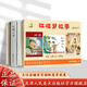 官方旗艦 紅樓夢(mèng)故事連環(huán)畫(huà)叢書(shū) 老版連環(huán)畫(huà)珍藏系列 晴雯 紅樓二尤 小人書(shū) 兒童繪本 收藏鑒賞