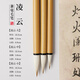 玉水湖凌云兼毫毛筆天然竹桿書法專用初學(xué)者入門練毛筆字狼羊兼豪中楷高檔小楷楷書行書國(guó)畫長(zhǎng)峰