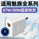 愉歡適用魅族充電器80W/67W/66W快充魅族20/21手機充電頭MEIZU魅族20Pro/21Note閃充插頭typec線(xiàn)充套裝 【套裝】快充頭+1米雙Typec數據線(xiàn)