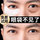 玫黛琳男士眼袋貼去眼袋消除男士去眼袋嚴重中老年專用黑眼圈魚尾紋淡化 一盒裝【60片/盒】