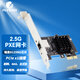 昆魚（FLYBISH）NA8125-T1P PCIe x1 2.5G單口游戲網(wǎng)卡內(nèi)置有線RJ45電口2500M網(wǎng)卡網(wǎng)吧無盤PXE群暉軟路由NAS