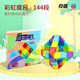 點(diǎn)盛兒童百變魔尺24段-240段節(jié)可選全套變形超長幼兒園小學(xué)生益智玩具 彩虹魔尺（144段）