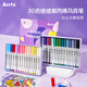 阿泰詩（ARRTX）阿泰詩Arrtx丙烯馬克筆軟頭開學(xué)季專業(yè)畫筆美術(shù)生專用繪畫水彩筆套裝防水速干DIY涂鴉 絕絕紫30色A款 官方標(biāo)配
