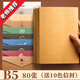 牛皮信紙信封套裝復古文藝ins簡(jiǎn)約寫(xiě)情書(shū)的書(shū)信紙信稿紙古風(fēng)橫線(xiàn) 套裝/B5 /共80張 (送.10個(gè)信封)