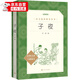 高中必讀課外書(shū)籍 高一必讀課外書(shū)籍 高中課外閱讀書(shū)籍必讀正版書(shū)老人與海巴黎圣母院復活高老頭唐吉坷德吶喊原著(zhù)推薦適合高中生看的名著(zhù)課外書(shū)鄉土中國高一必讀人民 人民文學(xué)出版社 高中生必讀書(shū)籍 【人民文學(xué)】