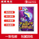 任天堂Switch 二手游戲卡 任天堂游戲卡帶 海外版 游戲主機游戲卡 二手95新 精靈寶可夢 紫 二手盒裝