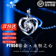 琦君PT950鉑金永恒之心項鏈女士氣質(zhì)鎖骨鏈情人節送女友紀念日生日 鉑金永恒之心吊墜+鉑金鏈子