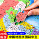 何佳功中國地圖拼圖磁力2024新版學生版初中生專用吸鐵磁性地理行政區(qū)劃 【大號】中國+世界拼圖【420%D7295mm】