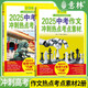 [官方正版] 中考版 套裝2冊(cè) 2025意林中考作文沖刺熱點(diǎn)考點(diǎn)素材 中考語(yǔ)文滿分作文名師解析押題作文優(yōu)秀作文素材大全優(yōu)美句子積累中考滿分作文提分技巧指導(dǎo)（初一初二初三適用）
