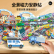 億基美兒童汽車(chē)安靜書(shū)磁力貼紙工程車(chē)3-6歲男孩益智玩具粘貼畫(huà)生日禮物