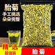 北京同仁堂菊花茶胎菊王頭采散裝桐鄉(xiāng)正宗杭白菊花茶特級(jí)菊花茶貢菊花茶 罐裝胎菊-500g