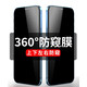閃森 適用一加13鋼化膜5d全屏高清冷雕防指紋3d熱彎一加6全玻璃防窺手機膜1+1加5/一加6T/一加7 一加13【360度四面防窺鋼化膜】指紋不能解鎖