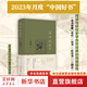 前四史解讀 仿毛邊本 2023年月度 中國好書 讀懂經(jīng)典 參透史家創(chuàng)作的精髓所在 讀透歷史 感受先秦 兩漢 三國歷史風(fēng)云 王保頂著 圖書