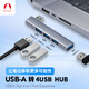 SnowkidsUSB分線器左側貼合款擴展塢usb轉usb3.0轉換器筆記本電腦拓展塢四合一HUB集線器