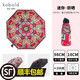 酷波德禮物德國kobold五折疊便攜小巧超強(qiáng)防曬紫外線遮太陽傘女士 民族紅 8骨