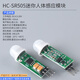 DZQJ HC-SR501 SR505人體紅外感應(yīng)電子模塊 傳感器熱釋電感應(yīng)開關(guān)SR602 HC-SR505迷你人體感應(yīng)模塊（升級(jí)性能）