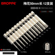 浦派（BROPPE） 梅花批頭內六角六星帶中心孔強磁性手電鉆電動(dòng)螺絲刀風(fēng)批頭套裝 50mm梅花 12支裝